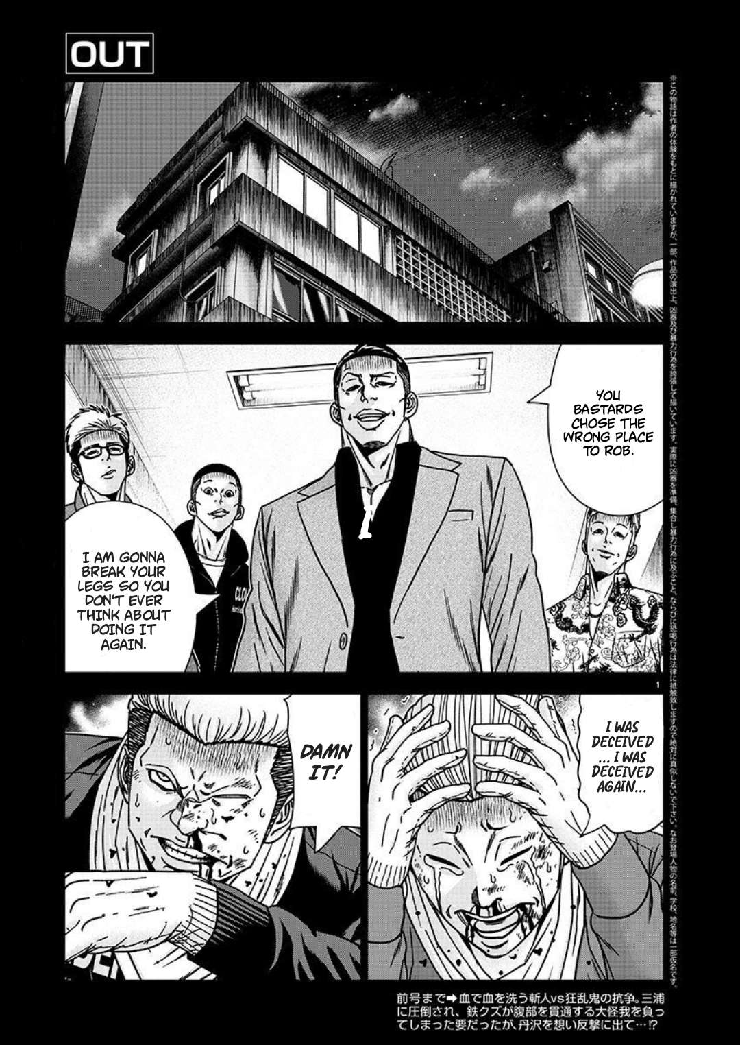 Out (Makoto Mizuta) Chapter 223 1